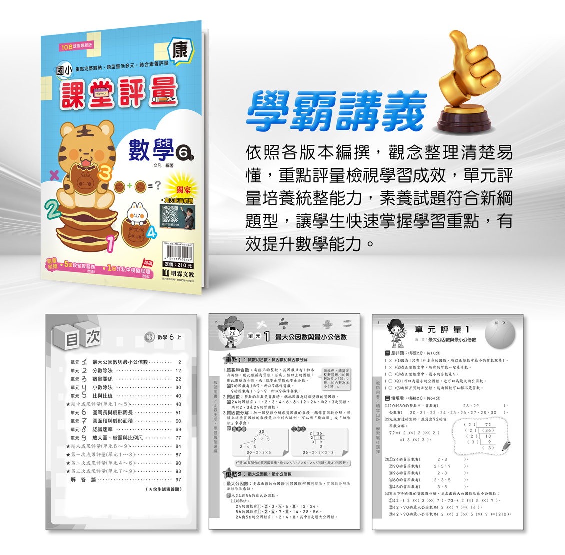 kang-115xiao6m0c03-2.jpg